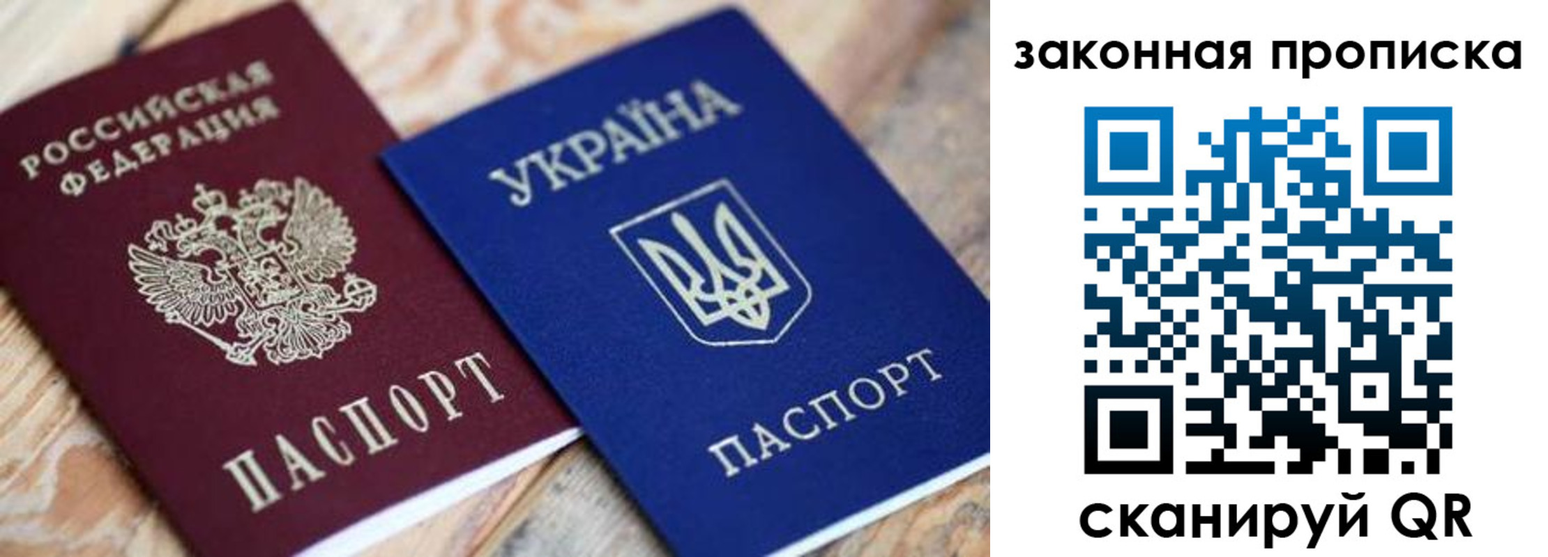 прописка паспорт в Коми
