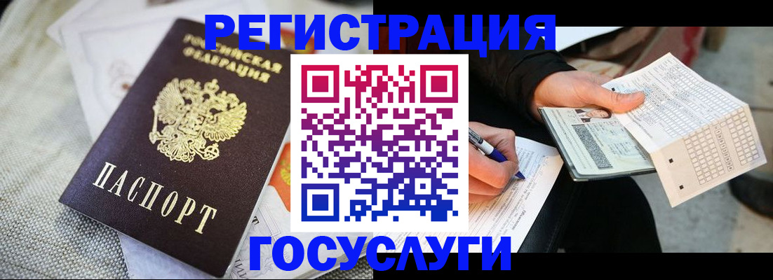 прописка в квартире в Коми