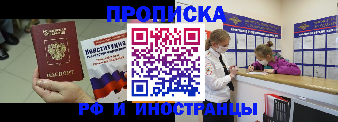 временная регистрация в Коми
