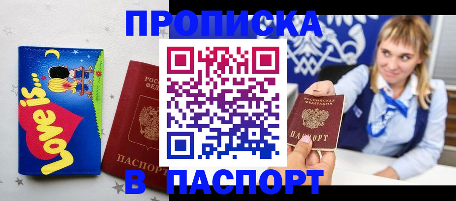 временная регистрация собственник в Коми