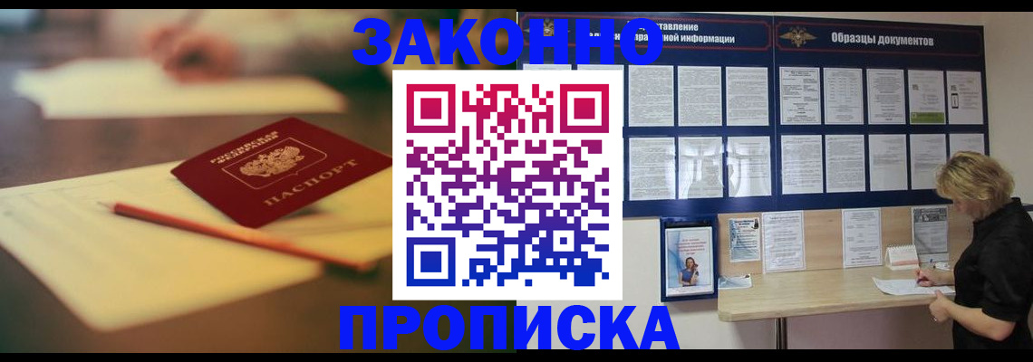 регистрация для школы в Коми