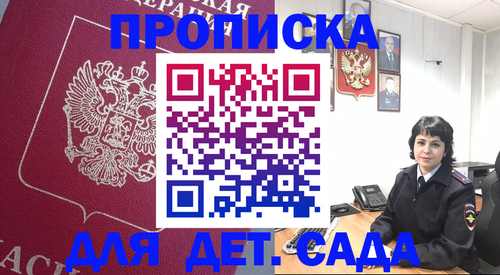 регистрация в Коми