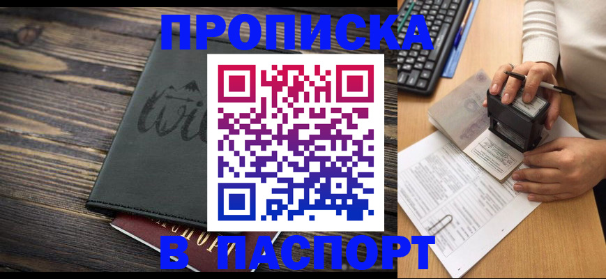 временная регистрация надежно в Коми