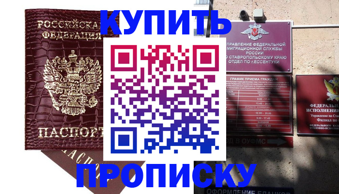 временная регистрация гарантия в Коми