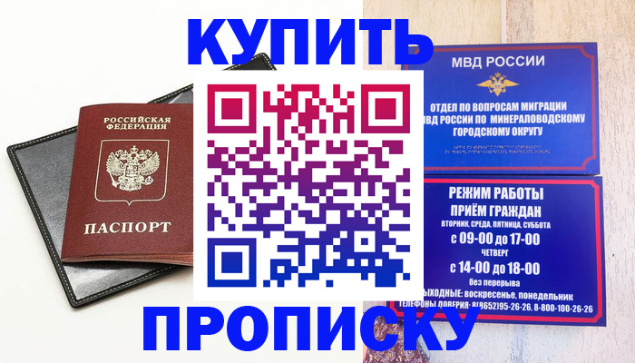 прописка регистрация в Коми