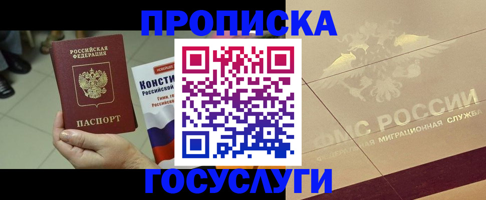 временная регистрация для школы в Коми