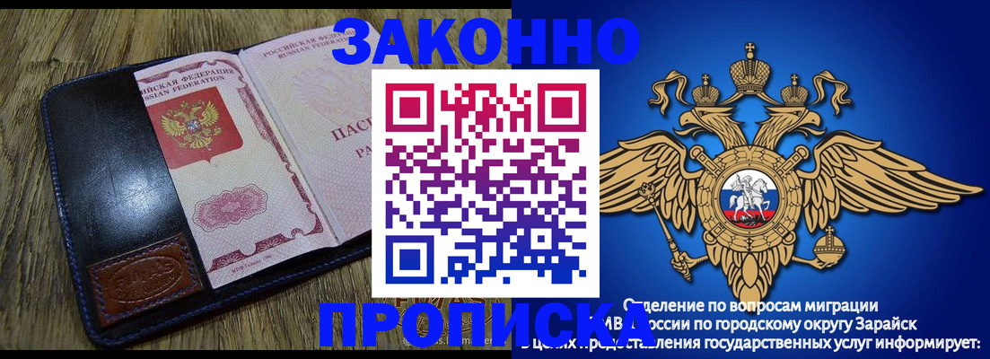 прописка в квартире в Коми